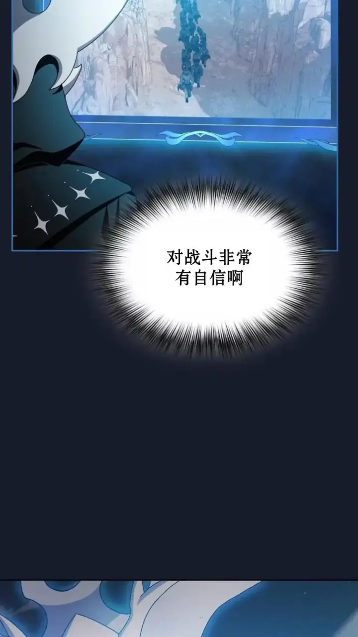 《为智能文明生活而来》第40话图13