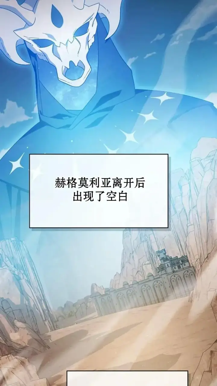 《为智能文明生活而来》第40话图14