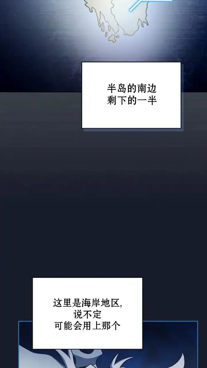 《为智能文明生活而来》第40话图17