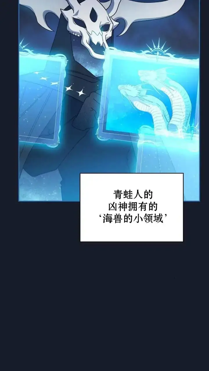 《为智能文明生活而来》第40话图18