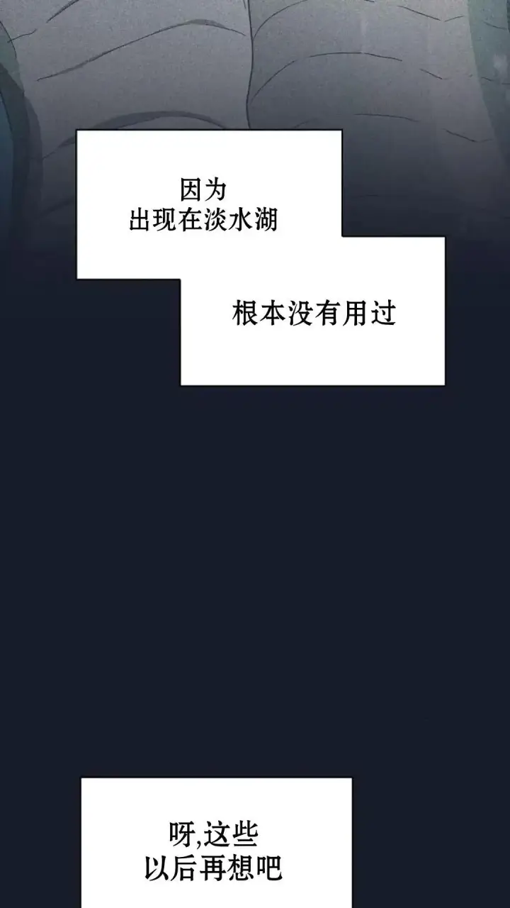 《为智能文明生活而来》第40话图20