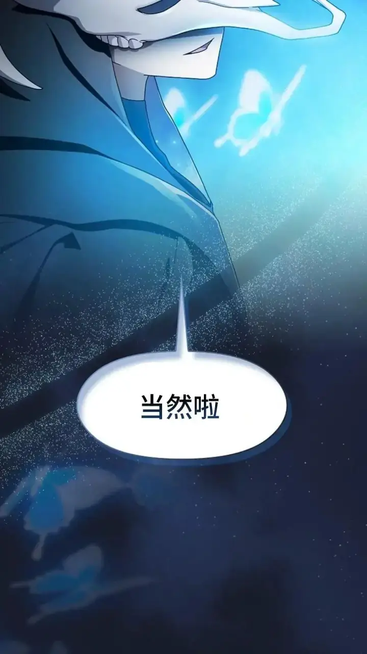 《为智能文明生活而来》第40话图3