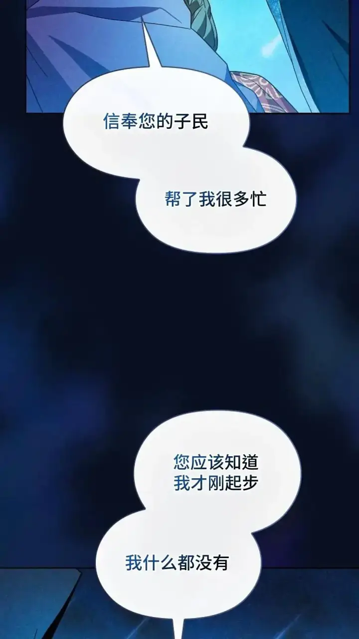 《为智能文明生活而来》第40话图32