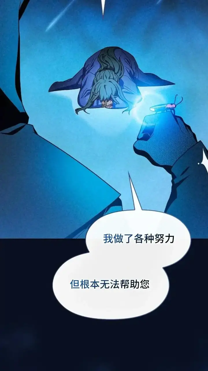 《为智能文明生活而来》第40话图33