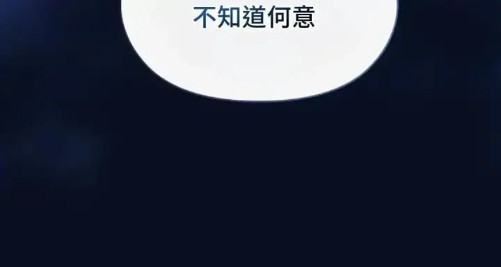 《为智能文明生活而来》第40话图41