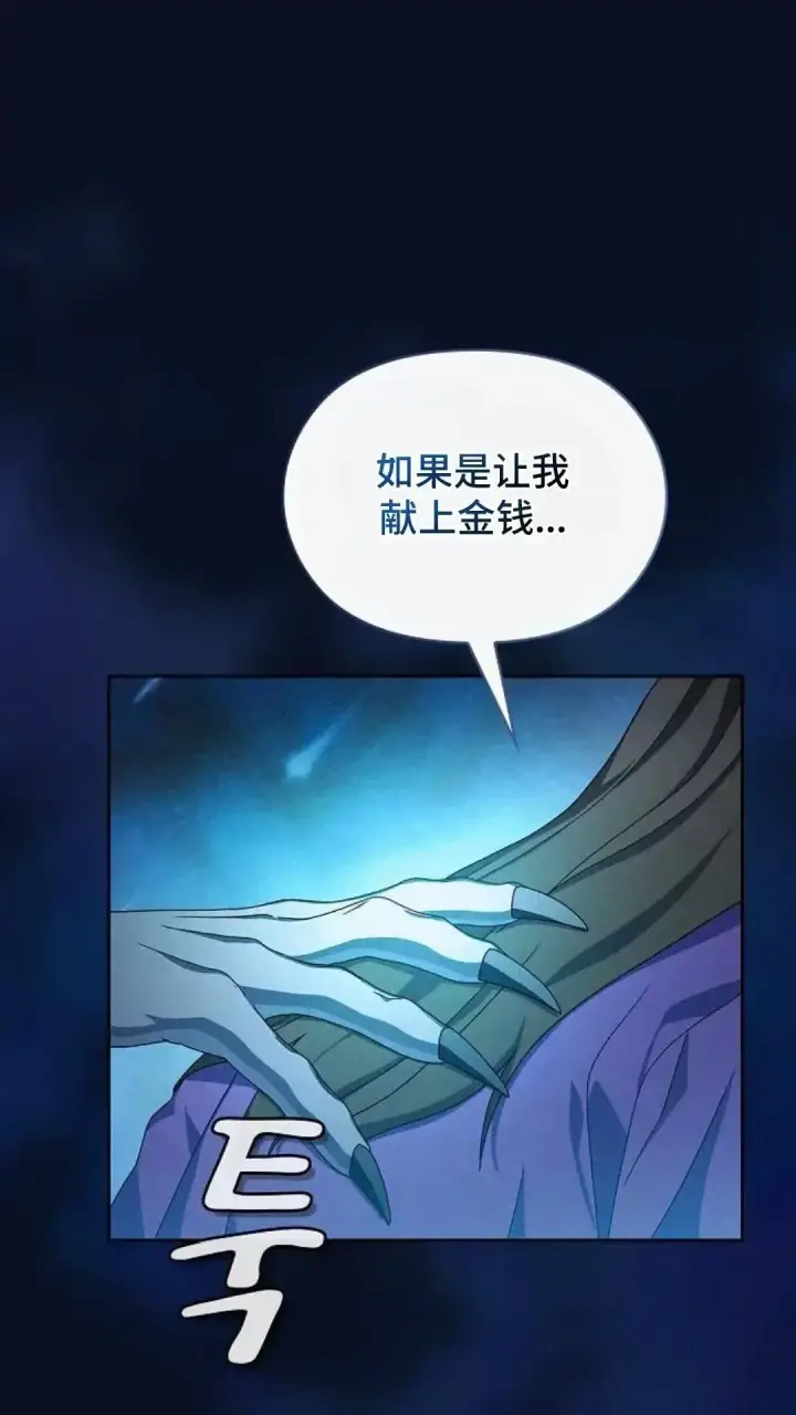 《为智能文明生活而来》第40话图42