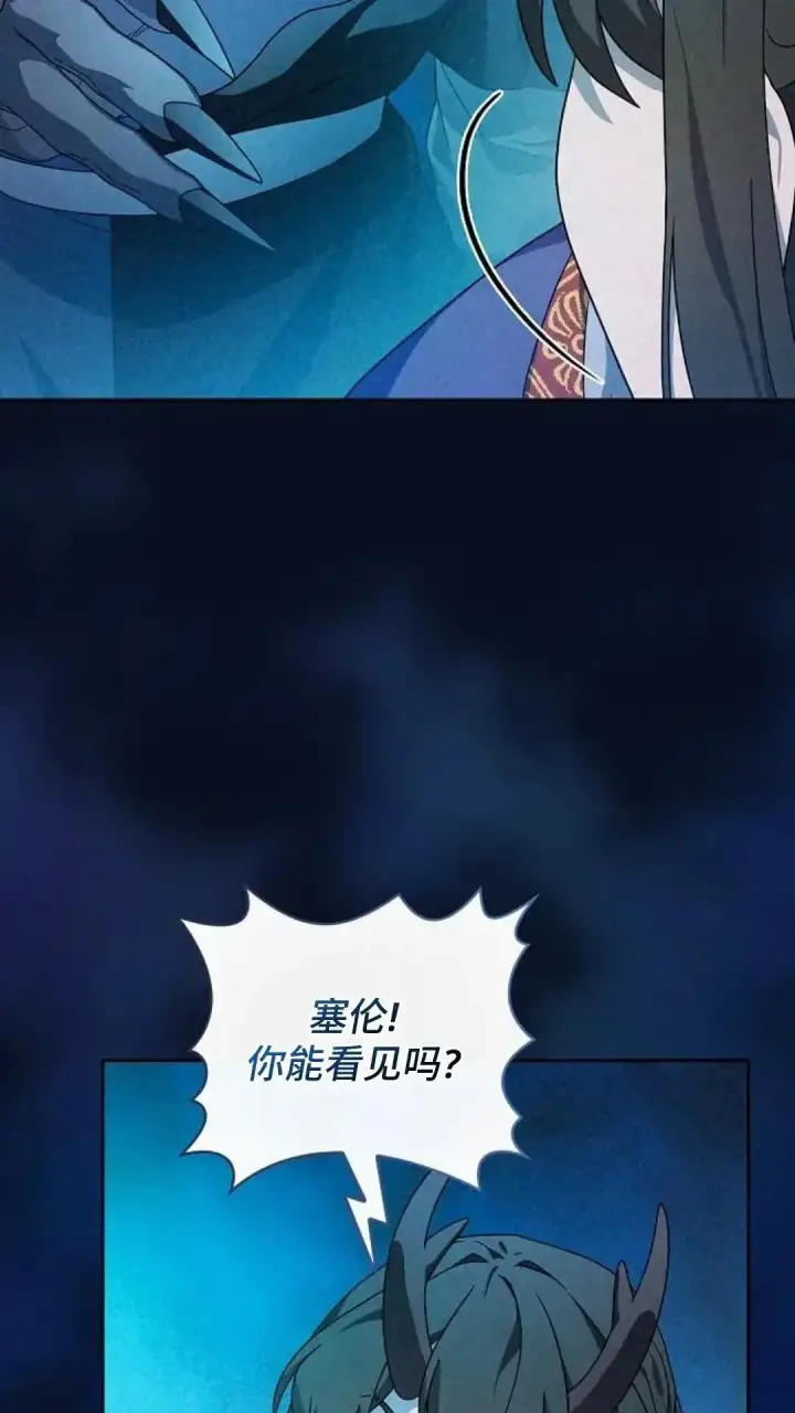 《为智能文明生活而来》第40话图44