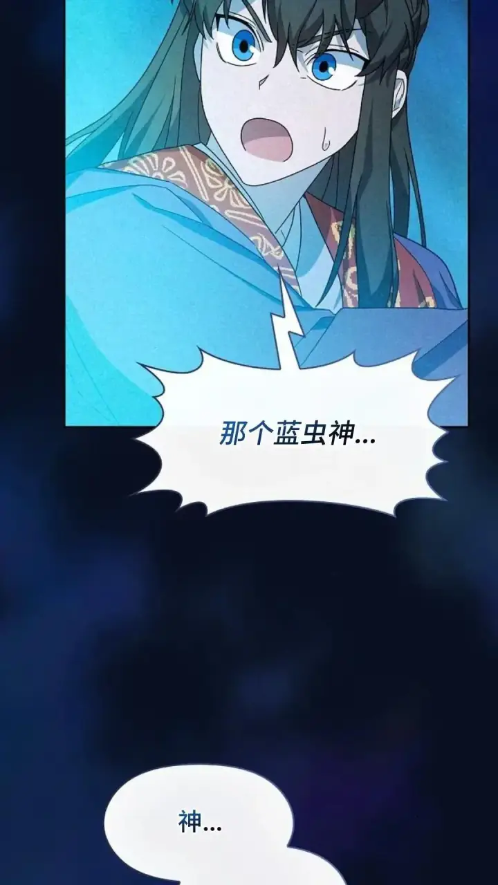 《为智能文明生活而来》第40话图45