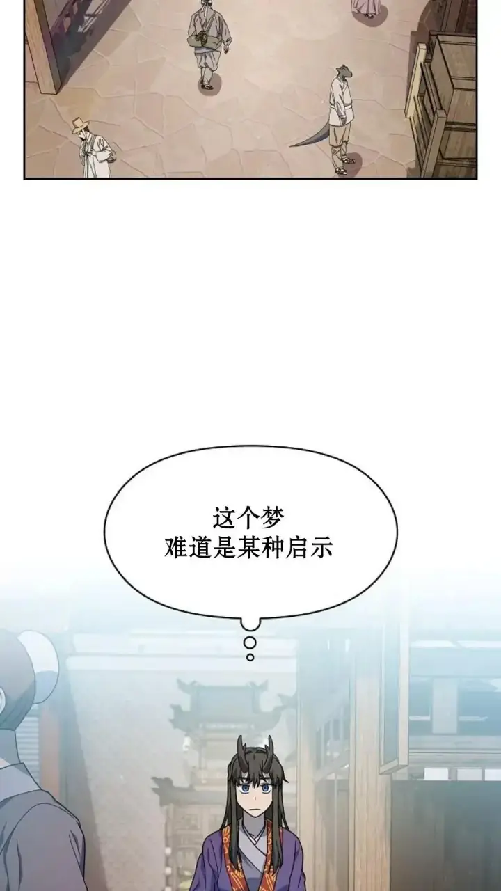 《为智能文明生活而来》第40话图53