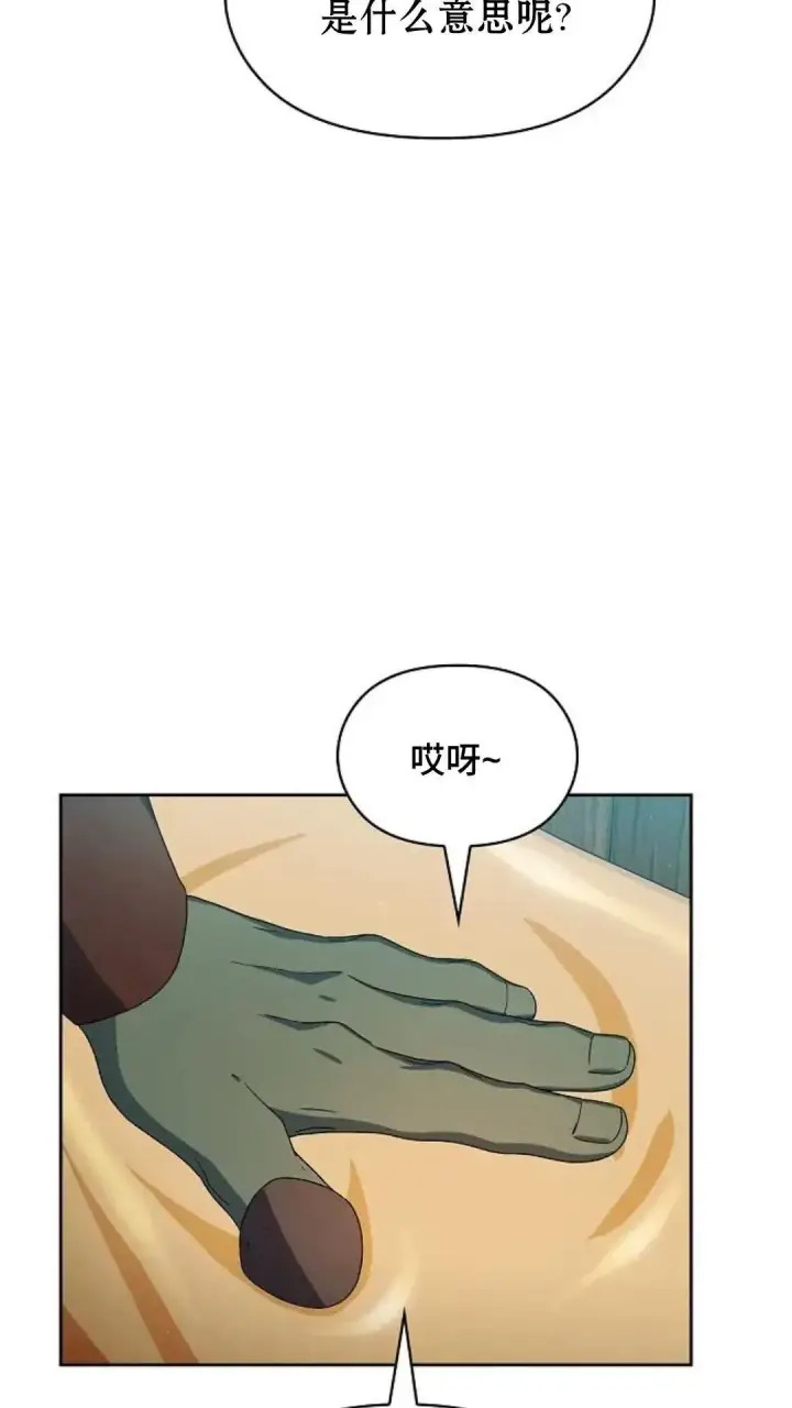 《为智能文明生活而来》第40话图56