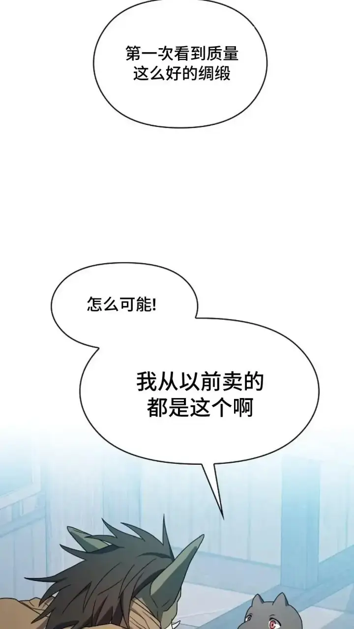 《为智能文明生活而来》第40话图57