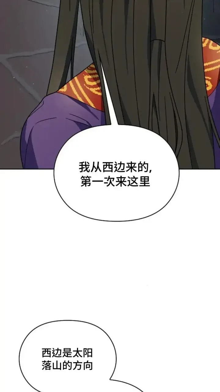 《为智能文明生活而来》第40话图59