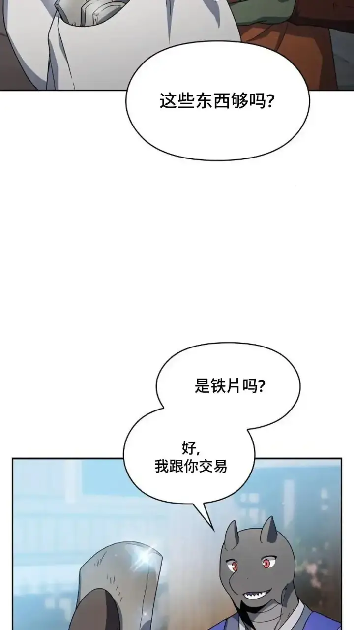 《为智能文明生活而来》第40话图64