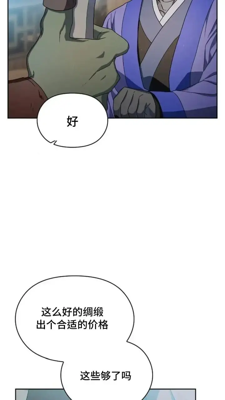 《为智能文明生活而来》第40话图65