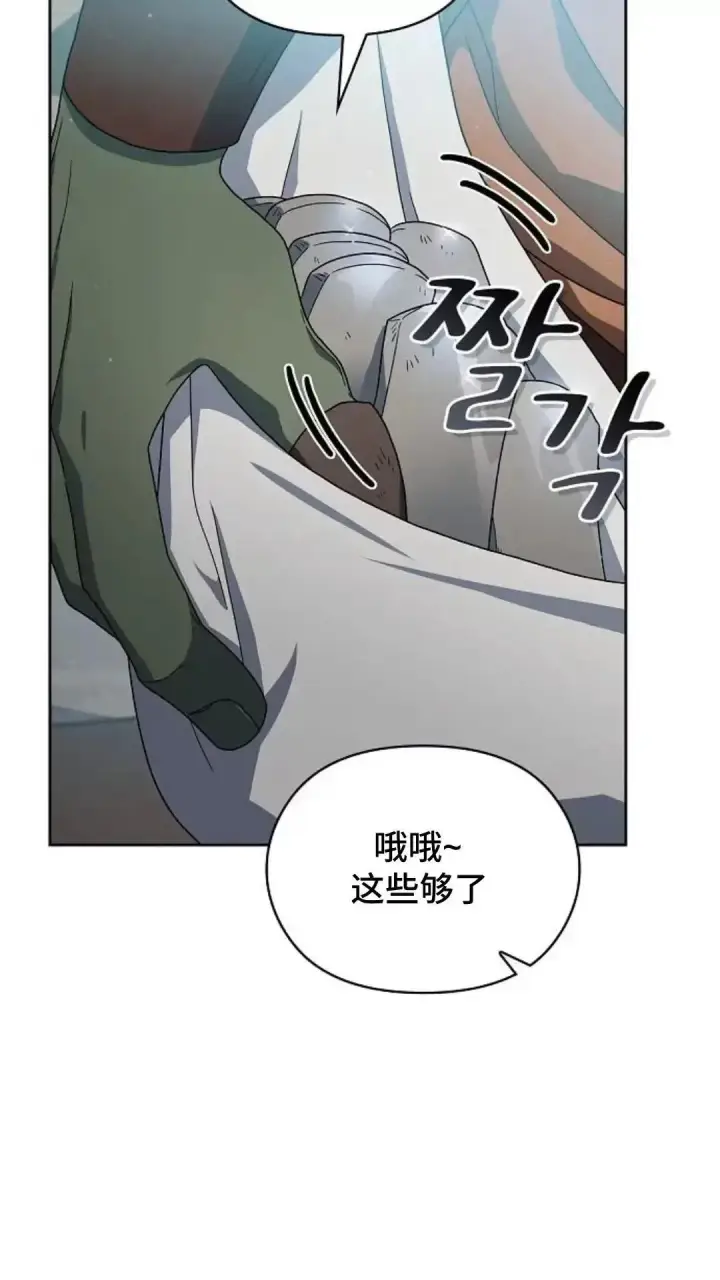 《为智能文明生活而来》第40话图66