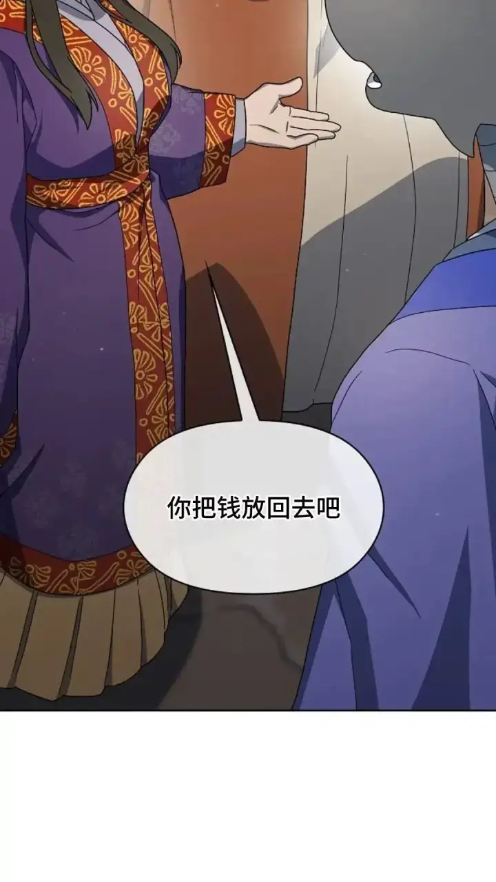 《为智能文明生活而来》第40话图69