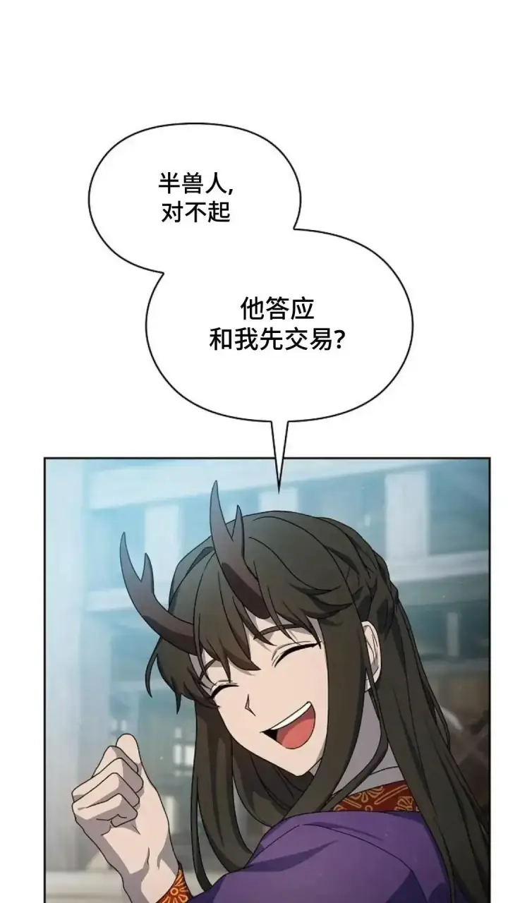 《为智能文明生活而来》第40话图70