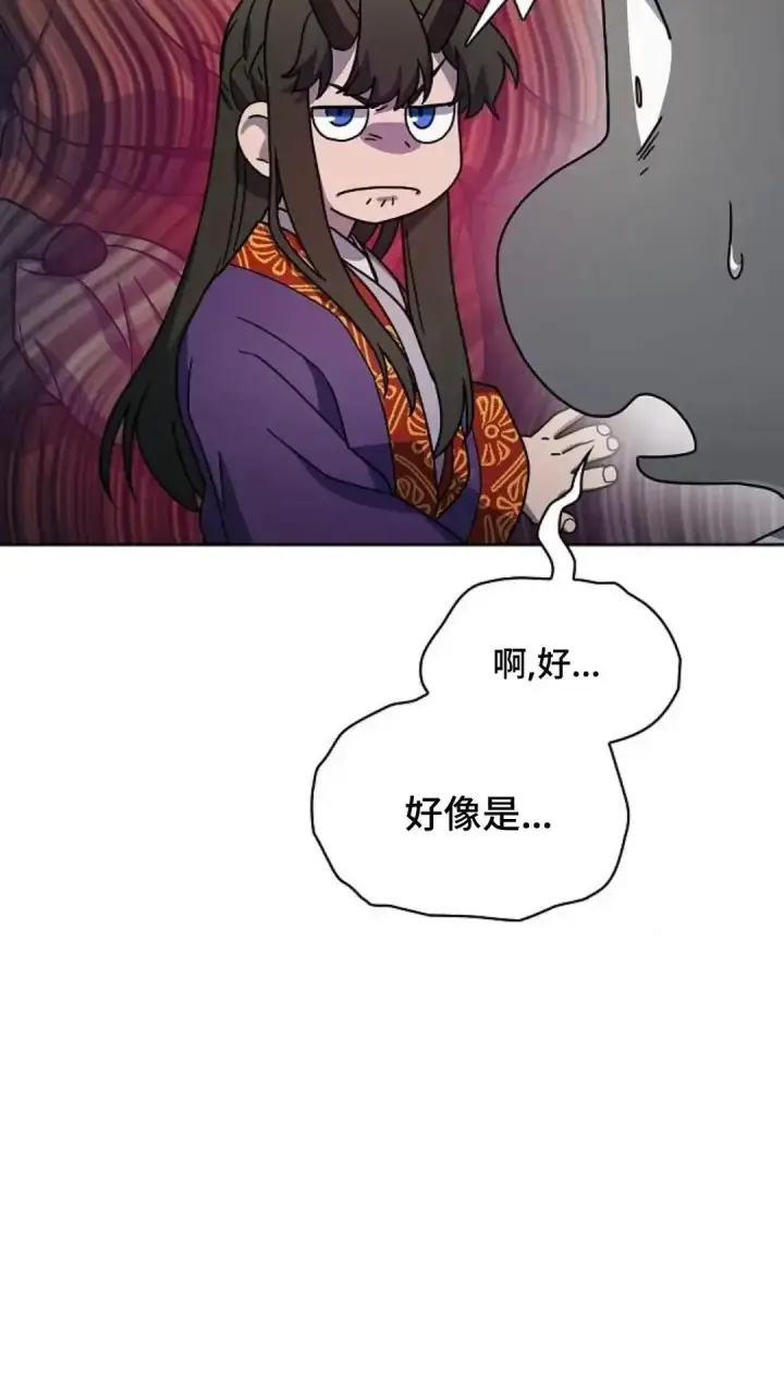 《为智能文明生活而来》第40话图72