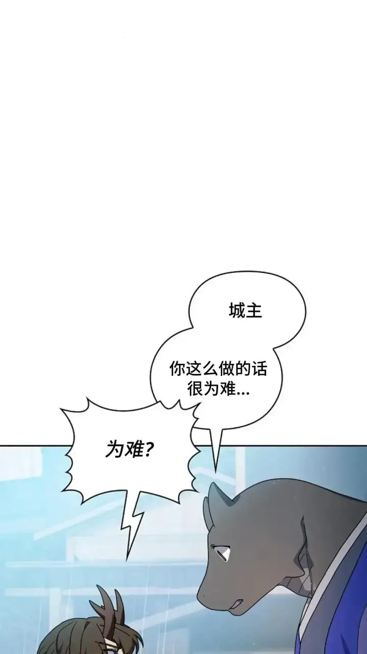 《为智能文明生活而来》第40话图75