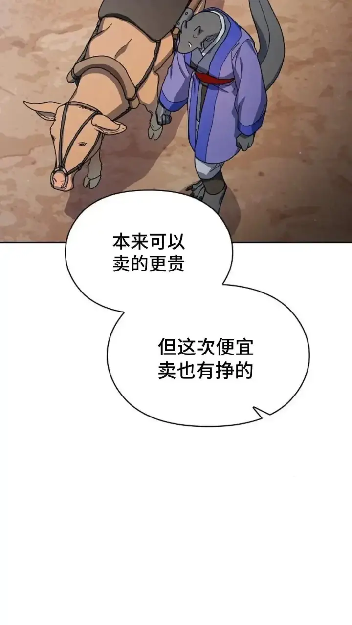 《为智能文明生活而来》第40话图79