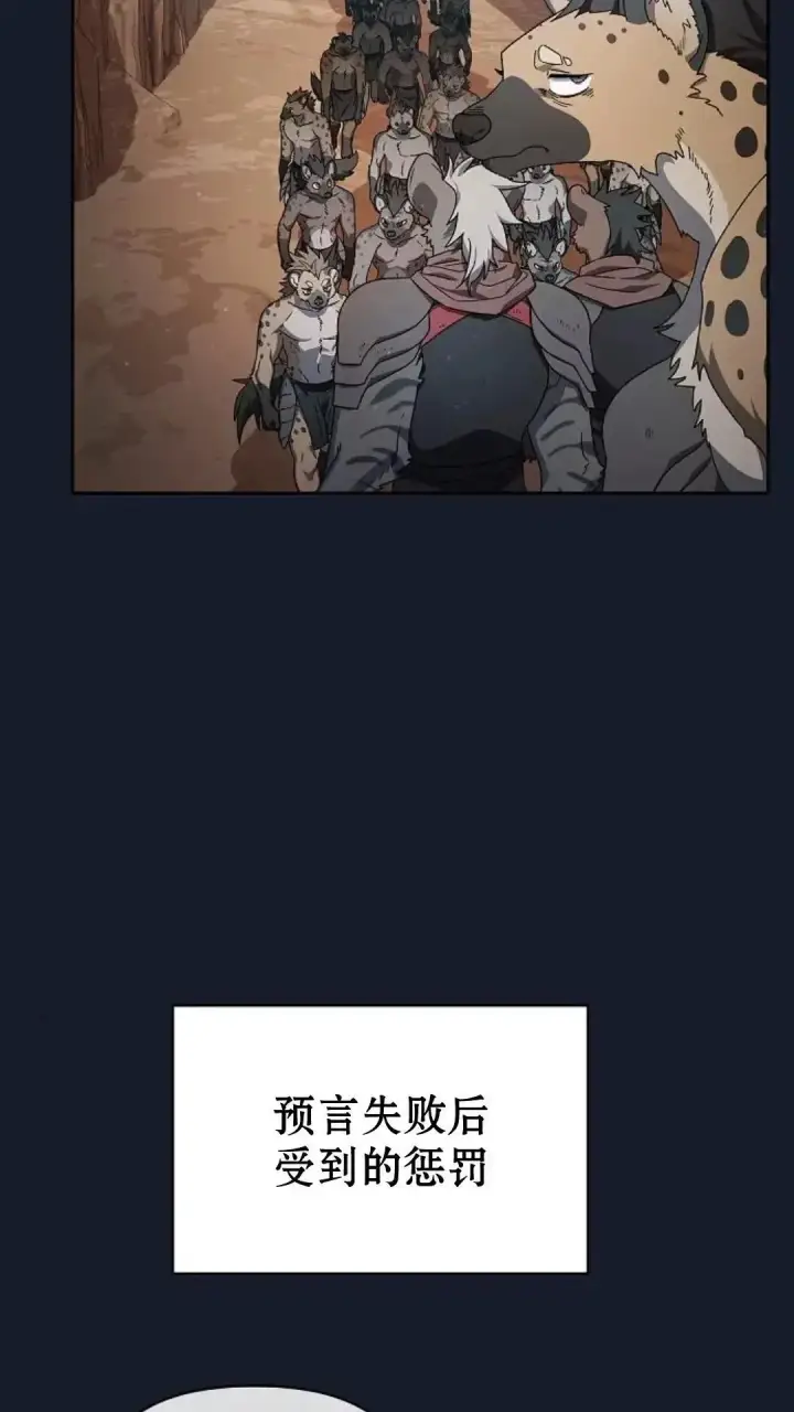 《为智能文明生活而来》第40话图8