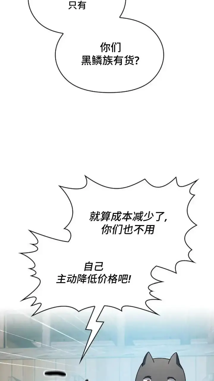 《为智能文明生活而来》第40话图81