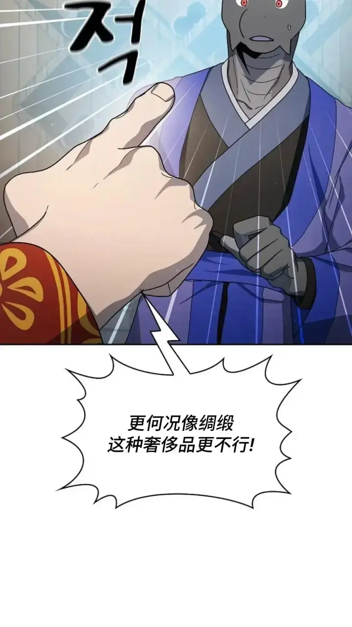 《为智能文明生活而来》第40话图82