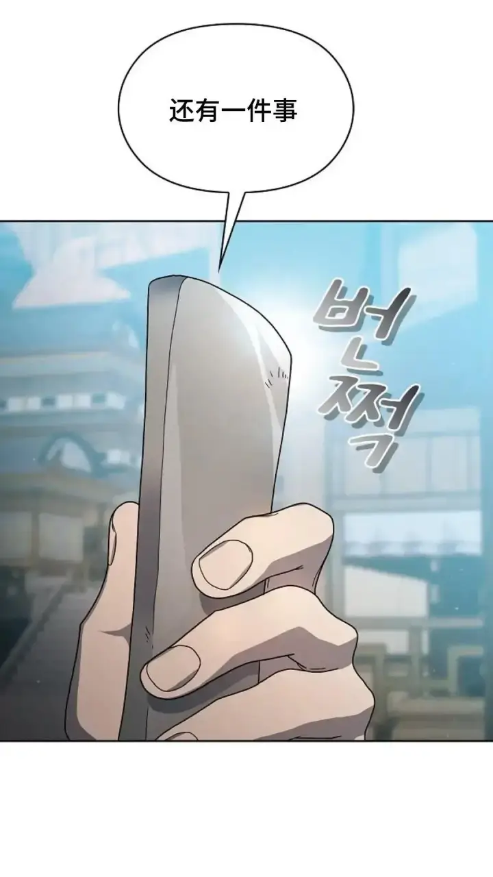 《为智能文明生活而来》第40话图84