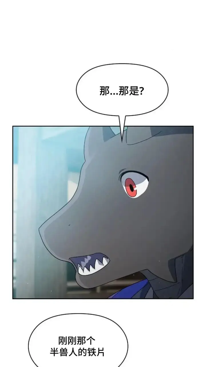 《为智能文明生活而来》第40话图85