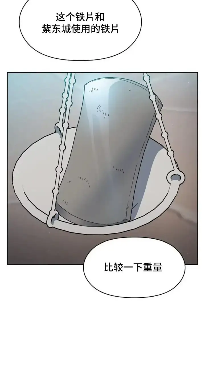 《为智能文明生活而来》第40话图88
