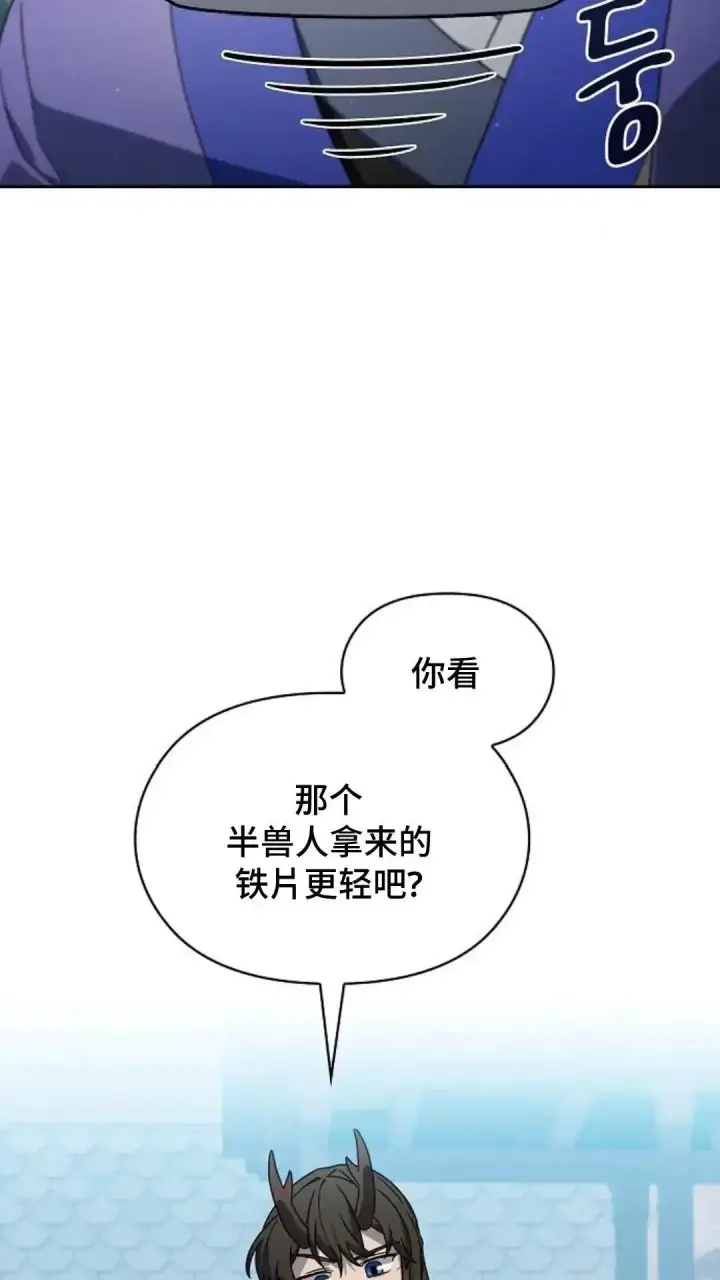 《为智能文明生活而来》第40话图91