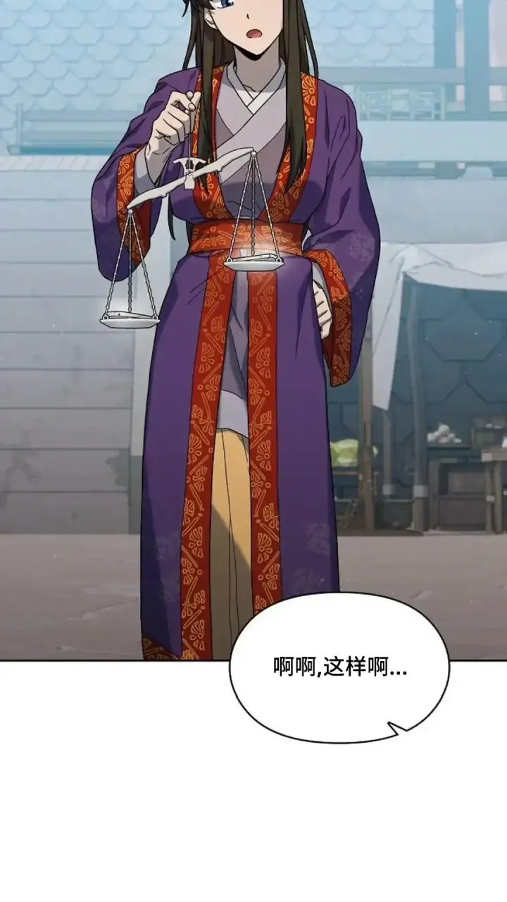 《为智能文明生活而来》第40话图92