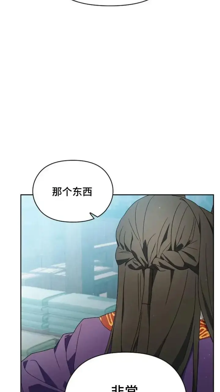 《为智能文明生活而来》第40话图94