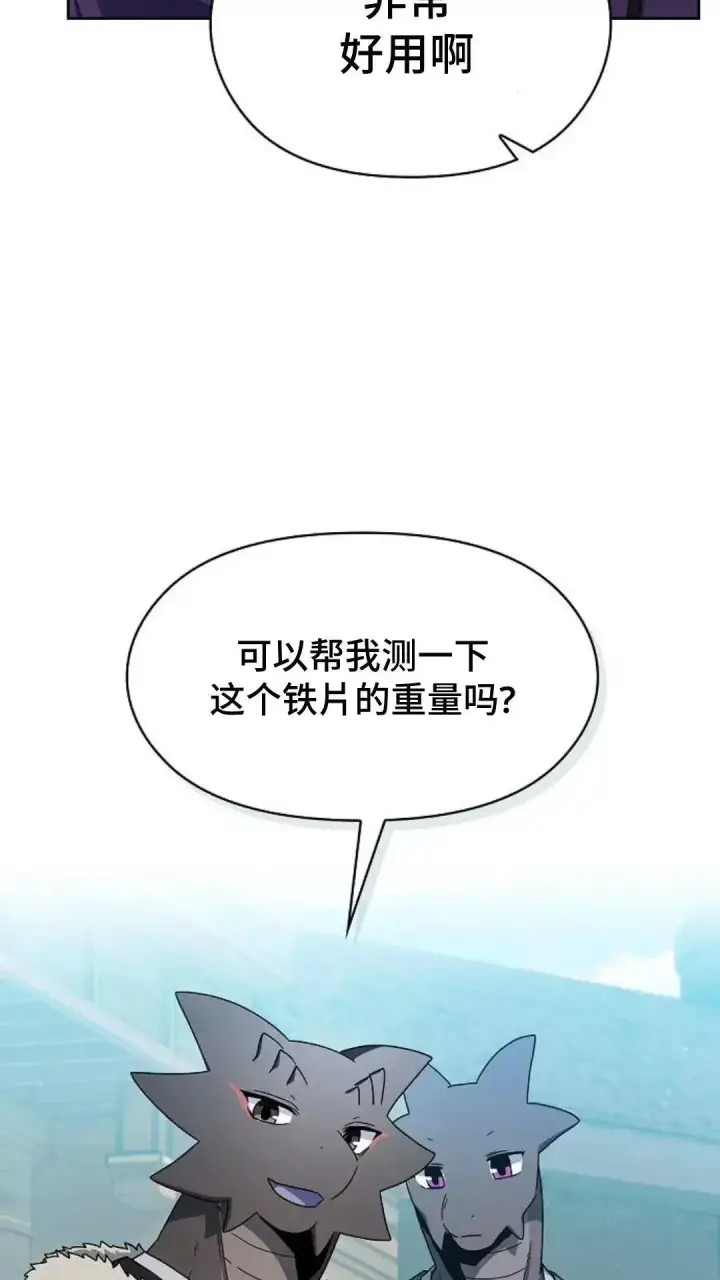 《为智能文明生活而来》第40话图95