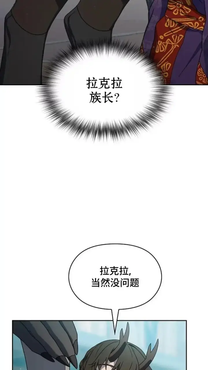 《为智能文明生活而来》第40话图97