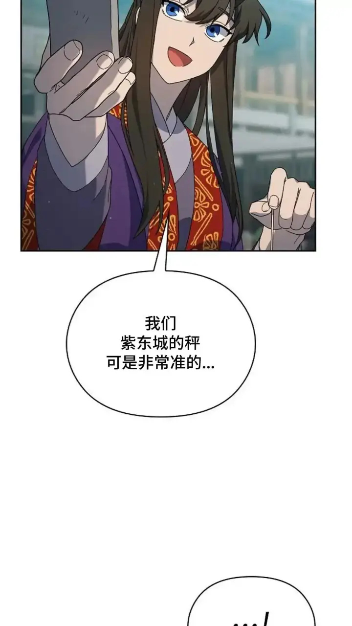 《为智能文明生活而来》第40话图98