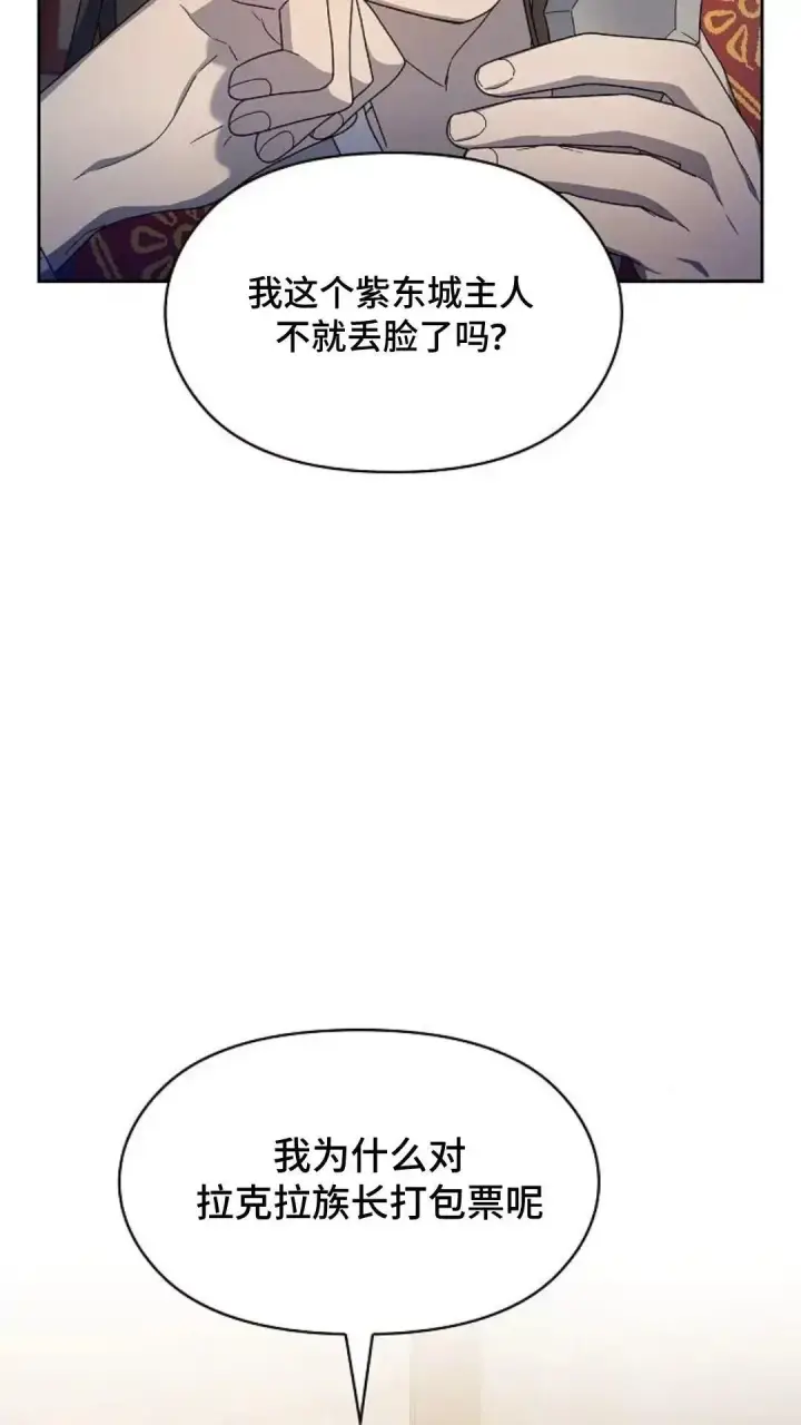 《为智能文明生活而来》第41话图10