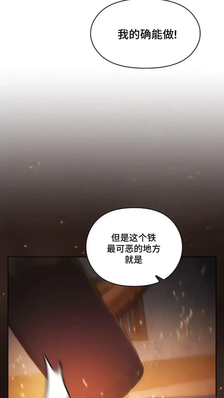 《为智能文明生活而来》第41话图13