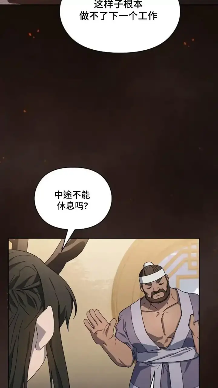 《为智能文明生活而来》第41话图16