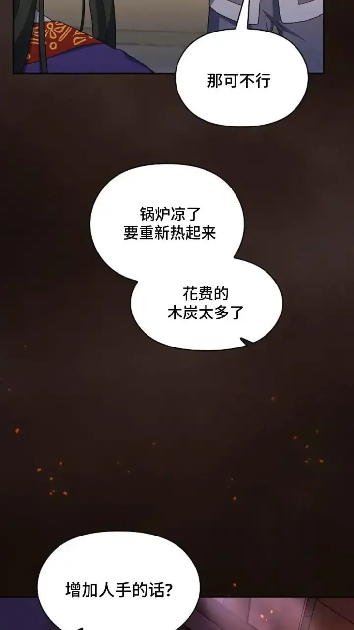 《为智能文明生活而来》第41话图17