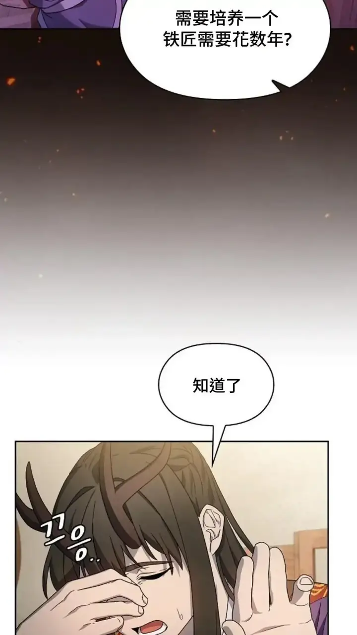 《为智能文明生活而来》第41话图19