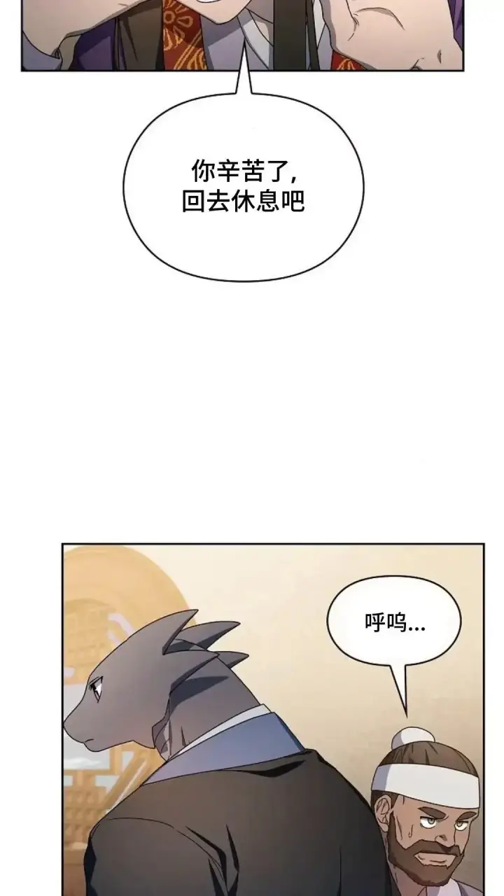 《为智能文明生活而来》第41话图20