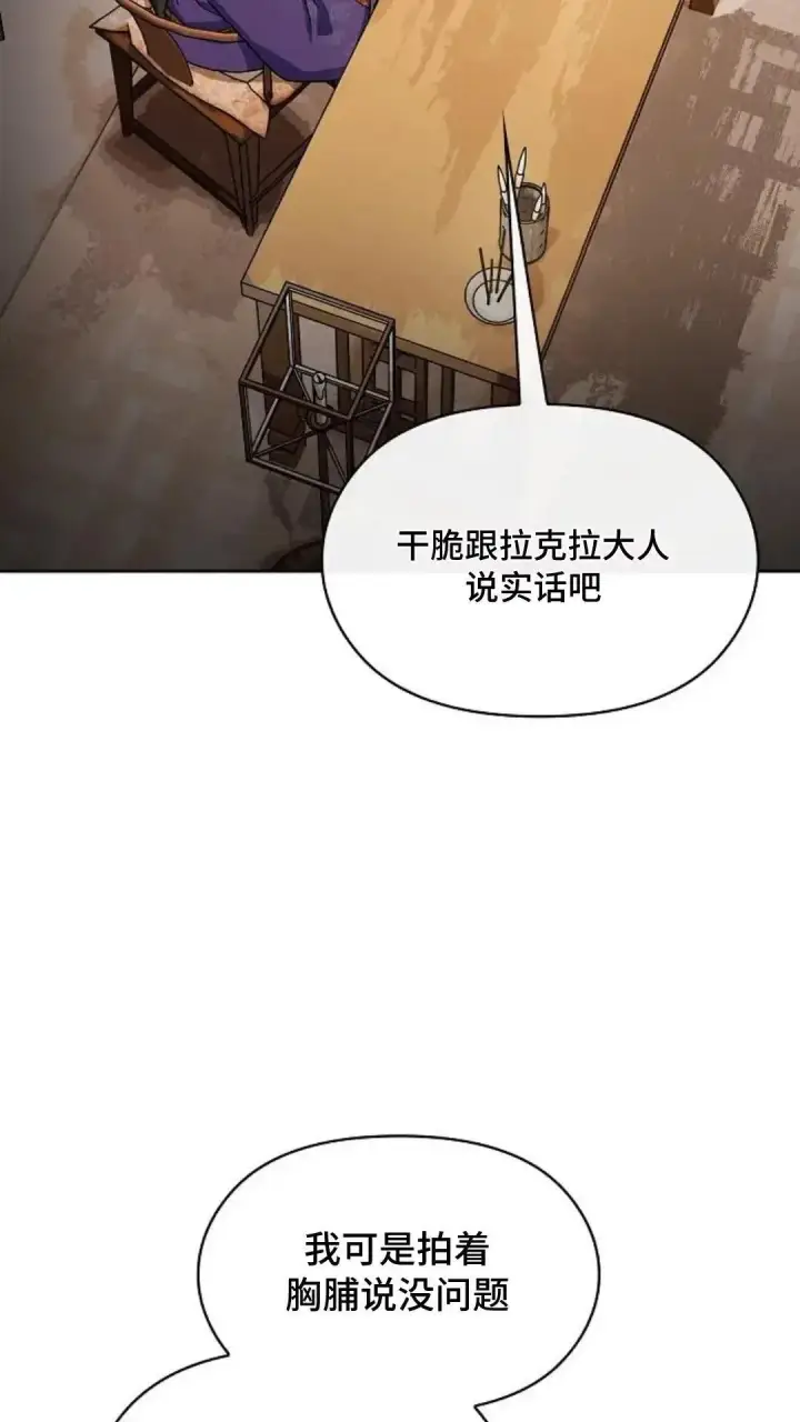 《为智能文明生活而来》第41话图23