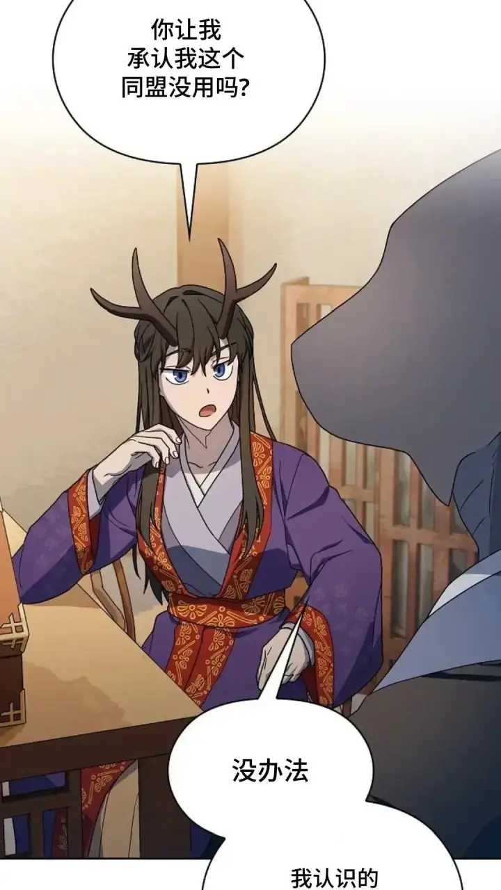 《为智能文明生活而来》第41话图24