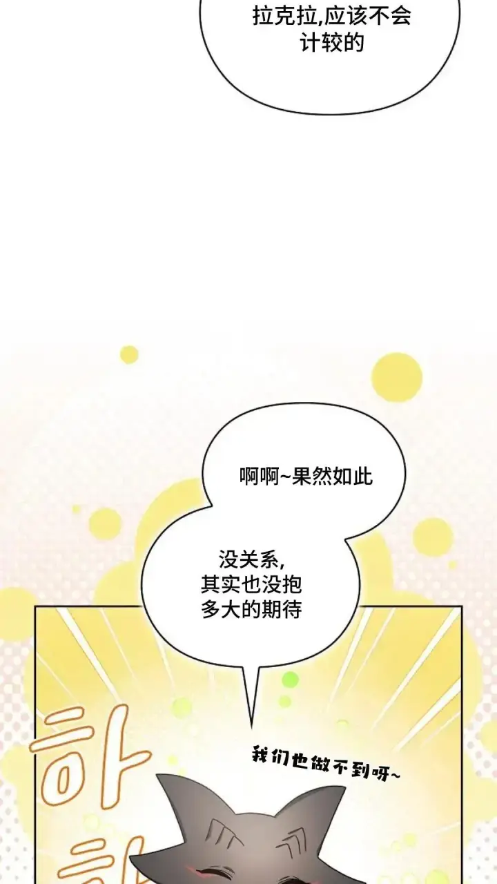 《为智能文明生活而来》第41话图25