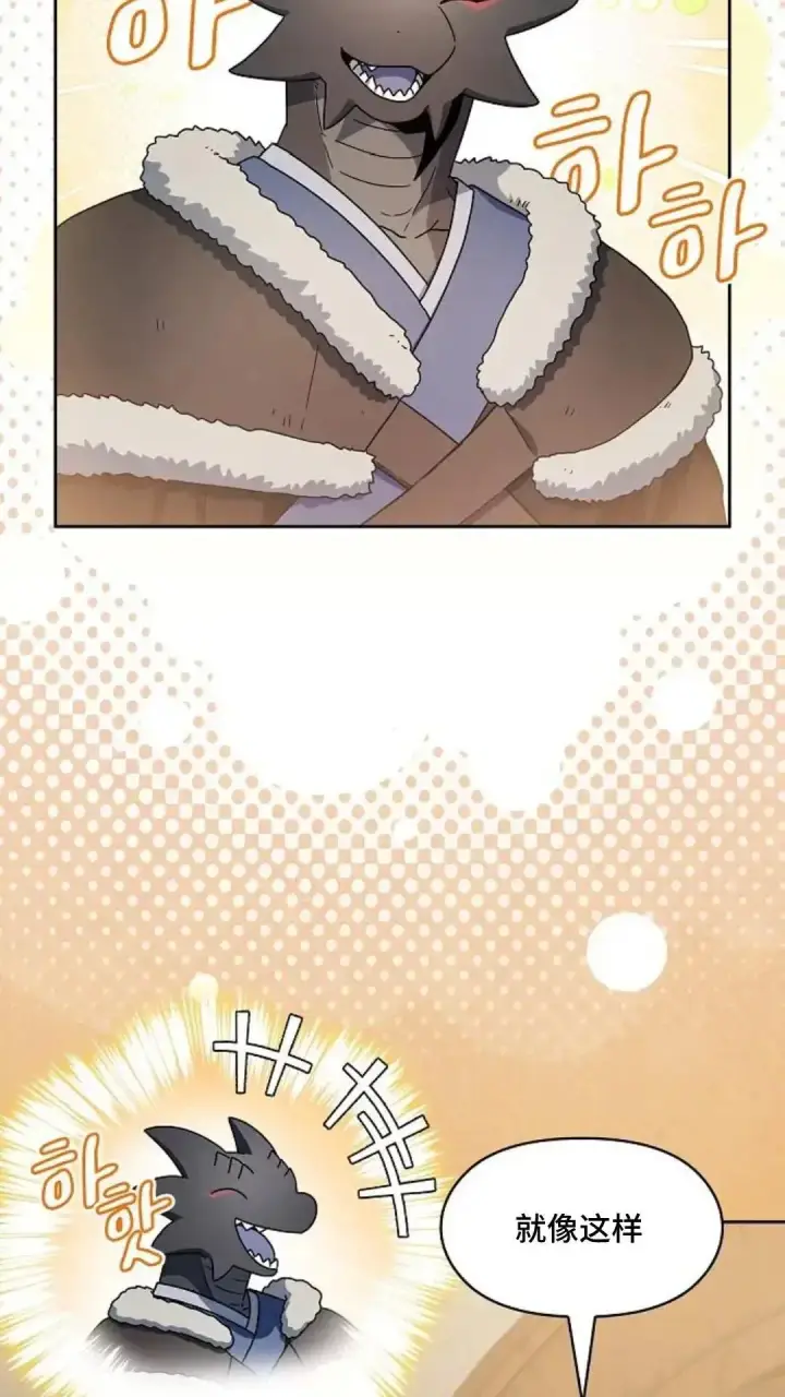 《为智能文明生活而来》第41话图26