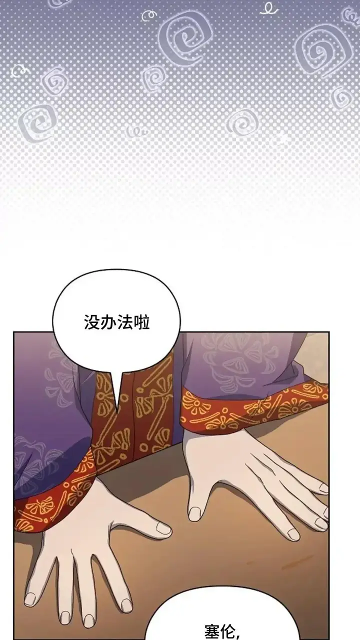 《为智能文明生活而来》第41话图28