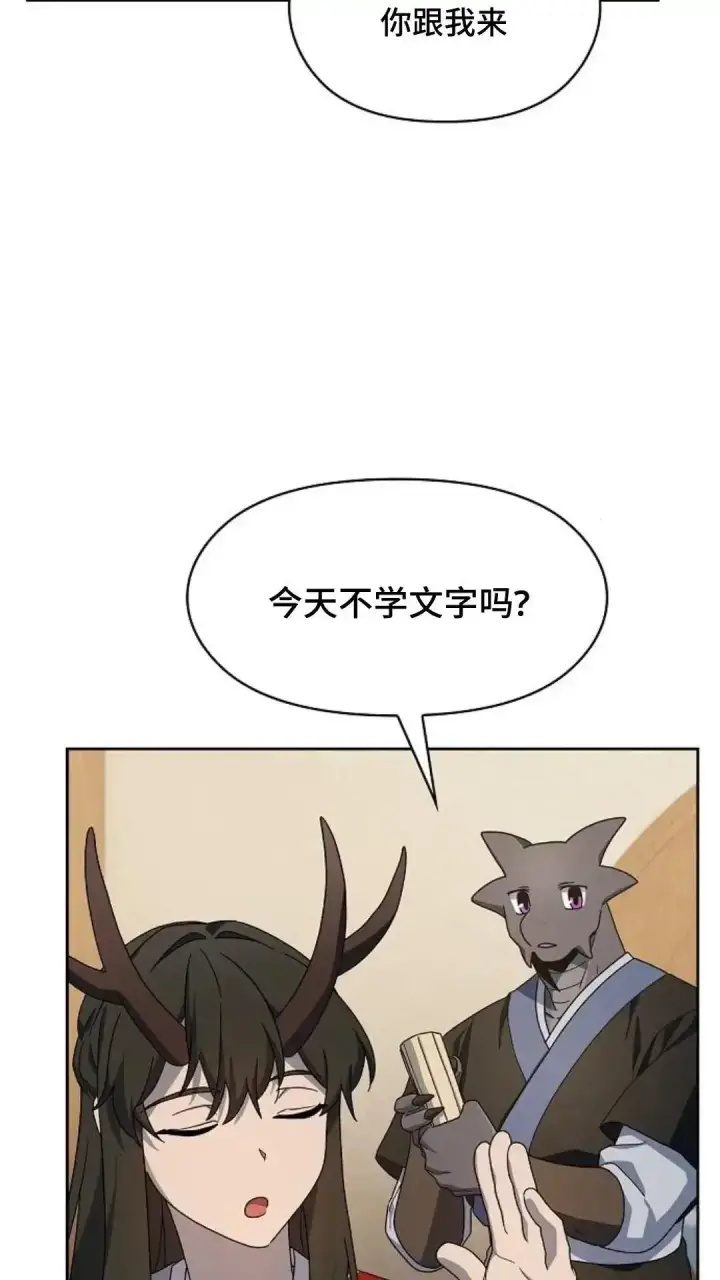 《为智能文明生活而来》第41话图29