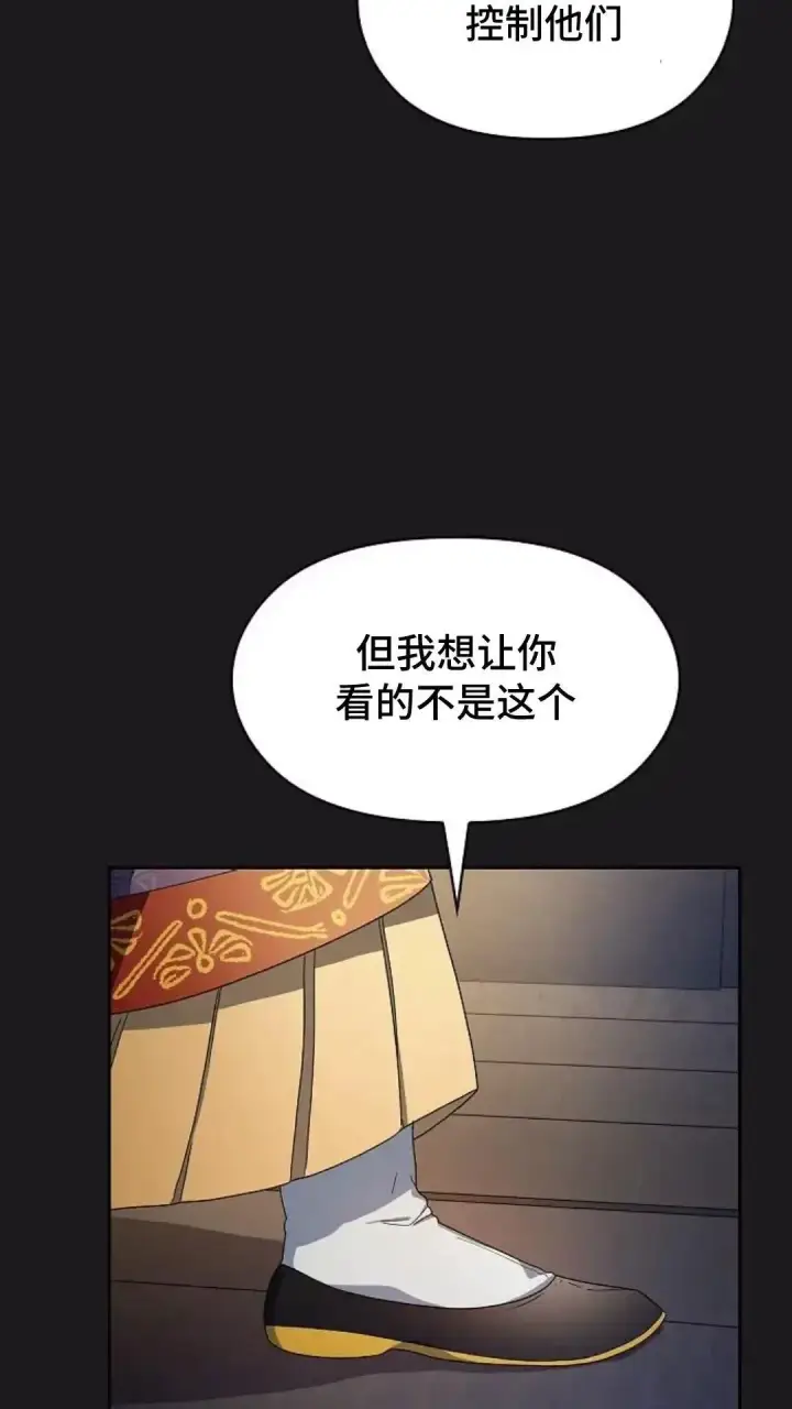 《为智能文明生活而来》第41话图36