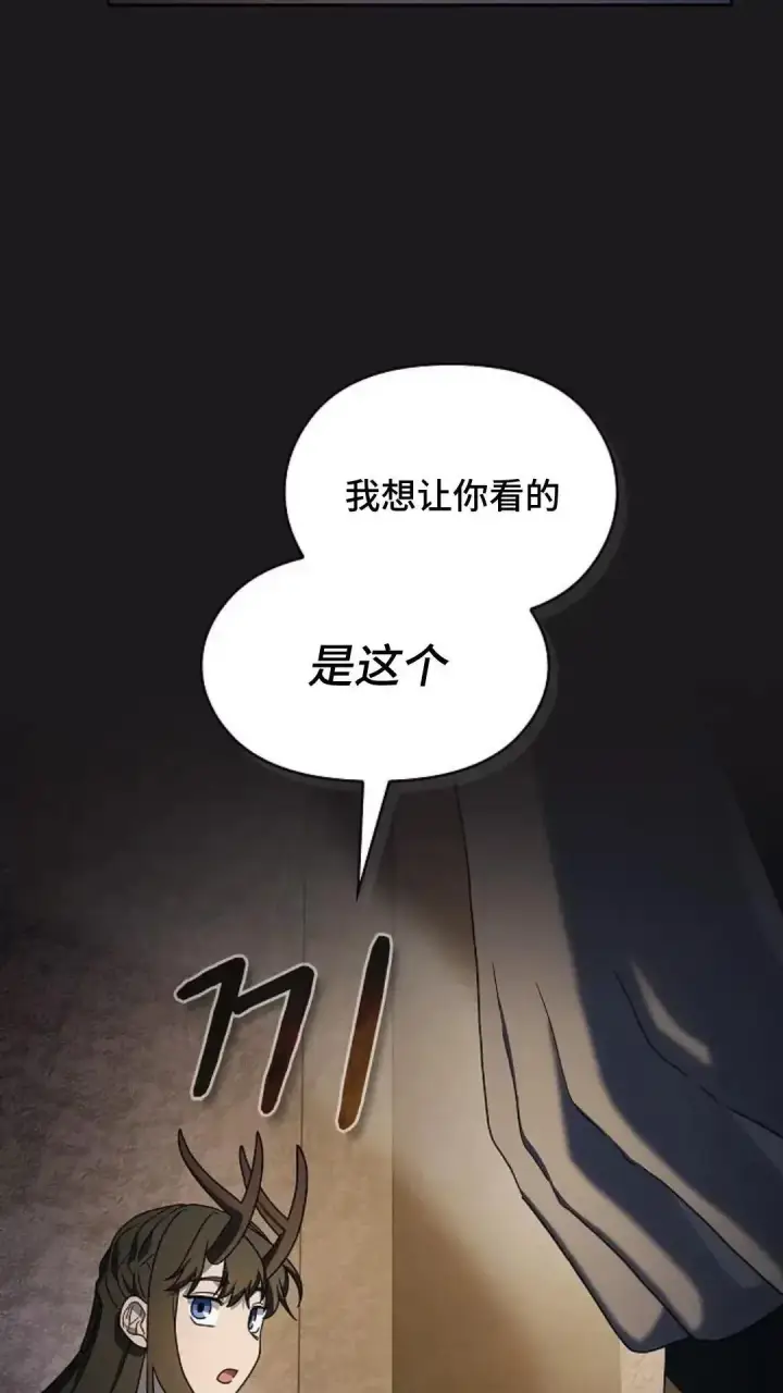 《为智能文明生活而来》第41话图37